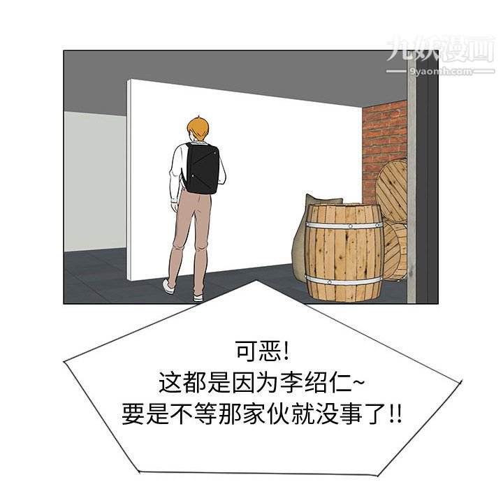 每天忍耐的男人第45话