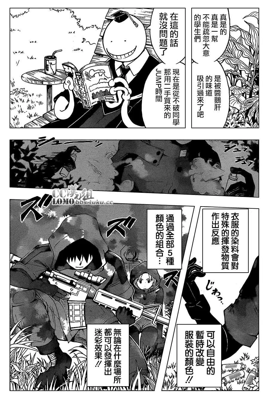 暗杀教室第098集