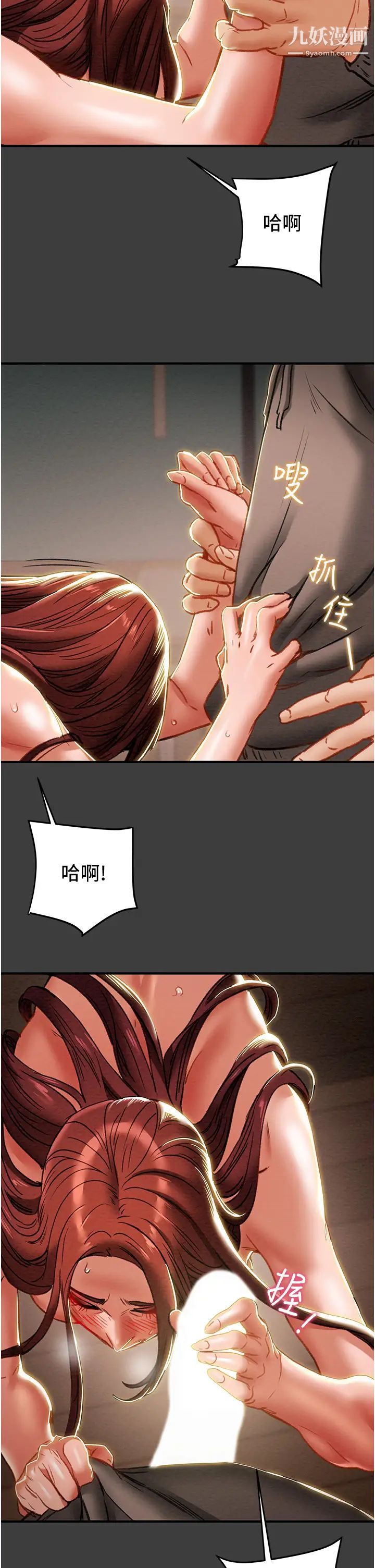 纯情女攻略计划第68话-想继续体验的快感