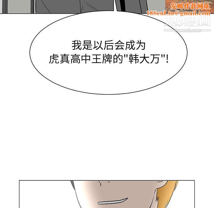 每天忍耐的男人第45话