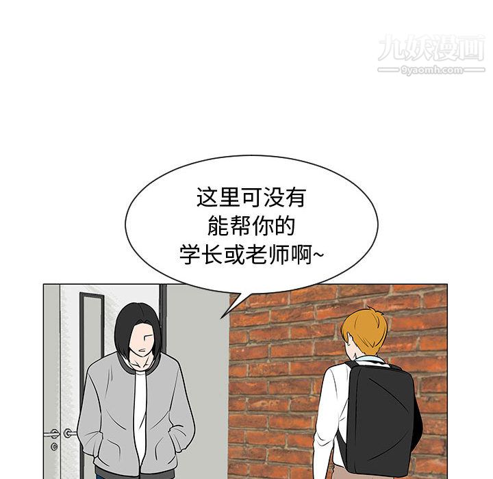 每天忍耐的男人第45话