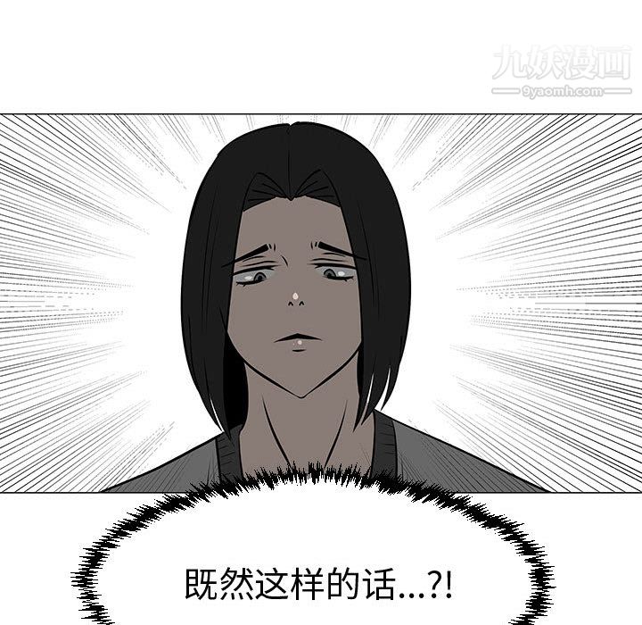 每天忍耐的男人第45话