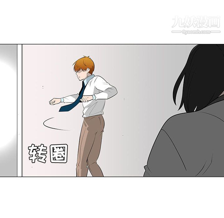 每天忍耐的男人第45话