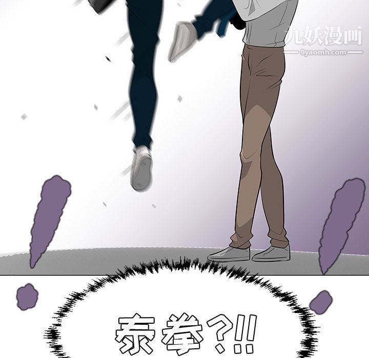 每天忍耐的男人第45话