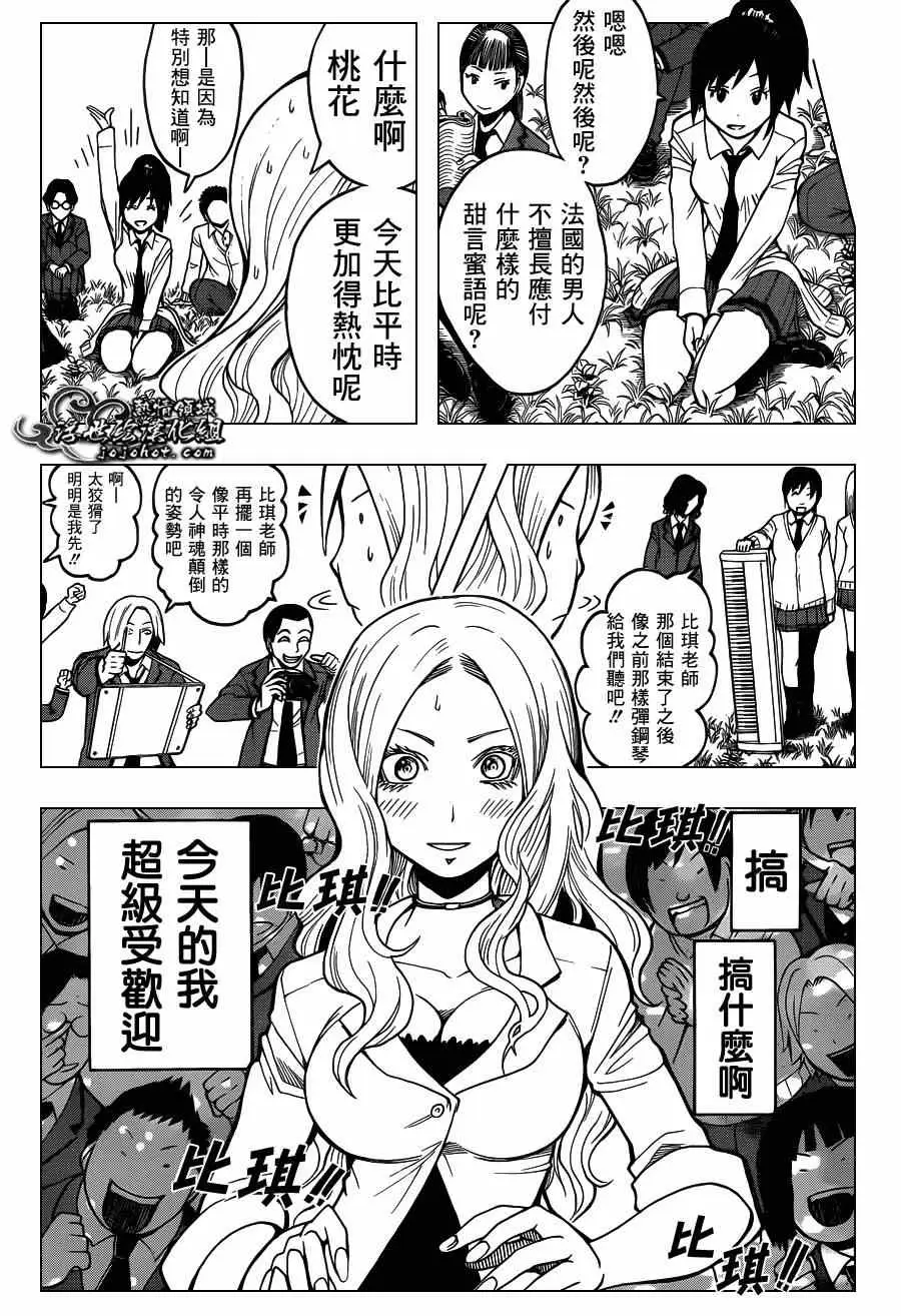 暗杀教室第099集