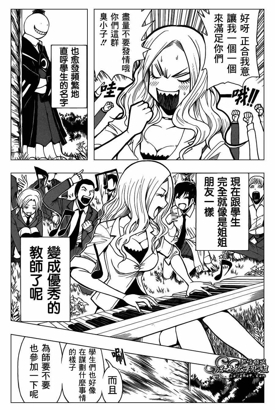 暗杀教室第099集