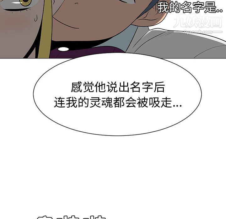 每天忍耐的男人第45话