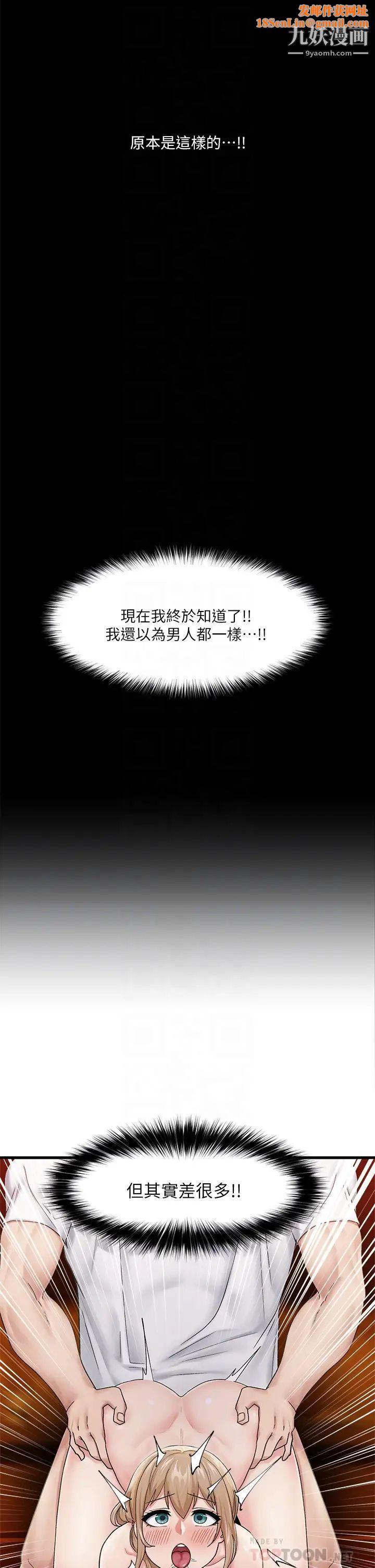 异世界催眠王第14话-变成西夫诺的专属淫娃!!