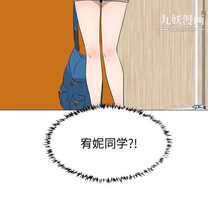 每天忍耐的男人第45话