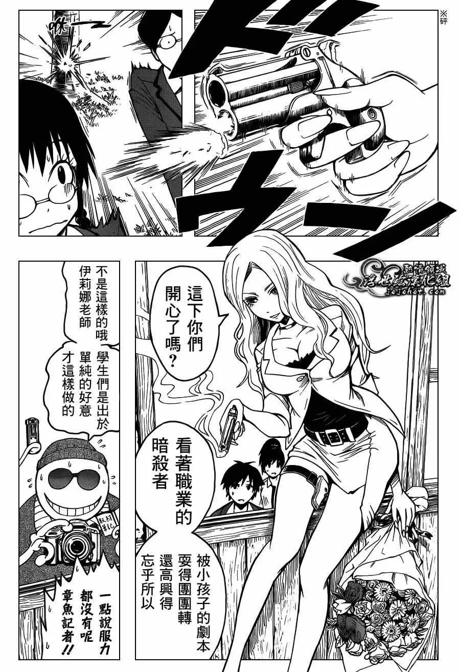 暗杀教室第099集