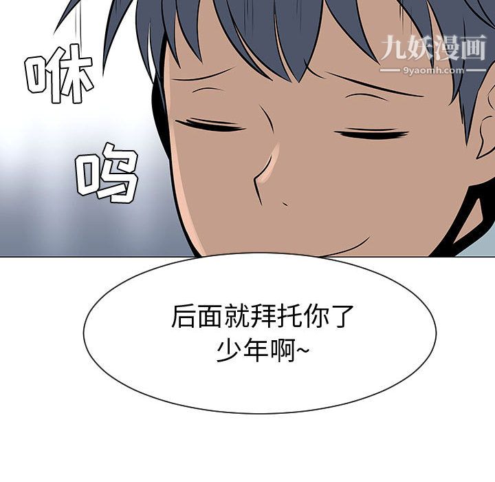 每天忍耐的男人第45话