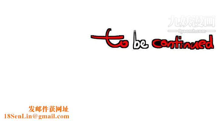 每天忍耐的男人第45话