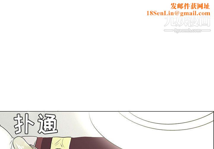 每天忍耐的男人第46话