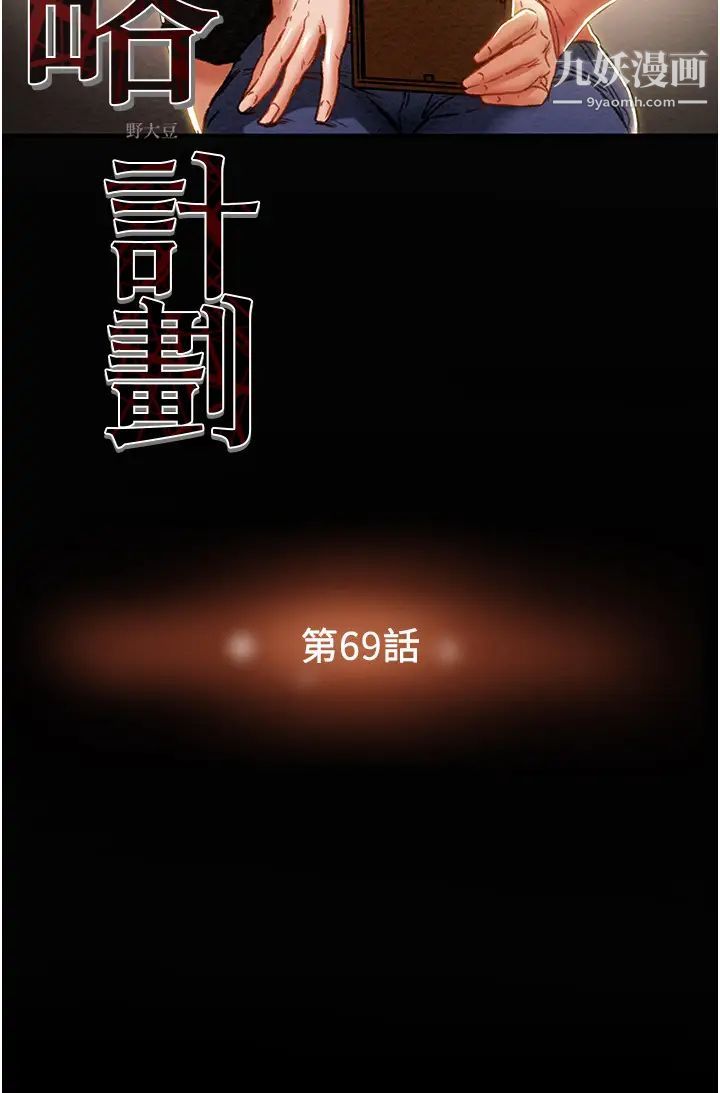 纯情女攻略计划第69话-小姨子,你是来打炮的吗?
