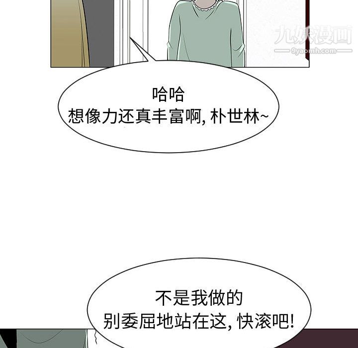 每天忍耐的男人第46话