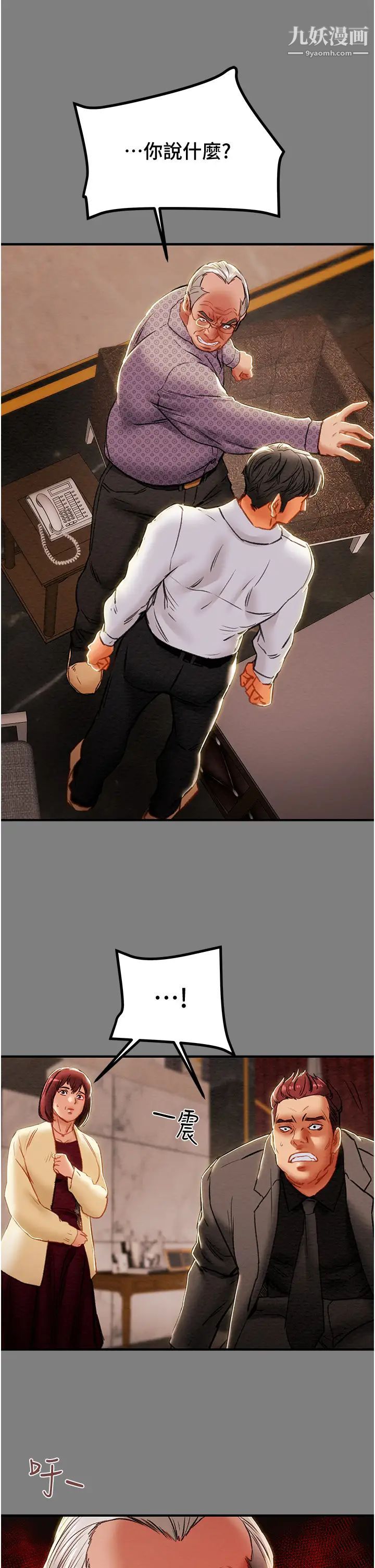 纯情女攻略计划第69话-小姨子，你是来打炮的吗?