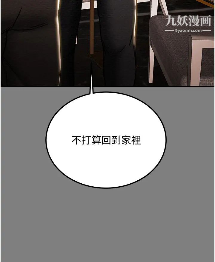 纯情女攻略计划第69话-小姨子,你是来打炮的吗?