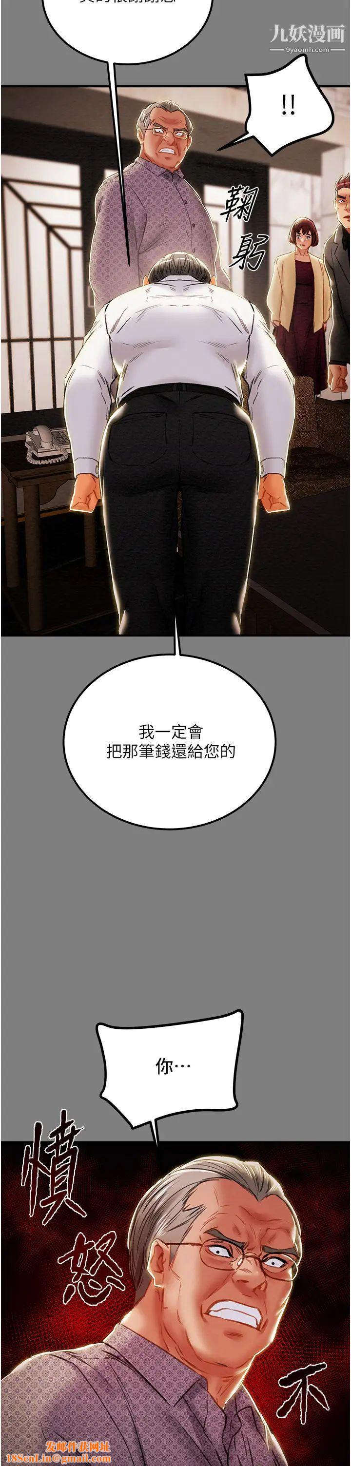 纯情女攻略计划第69话-小姨子，你是来打炮的吗?