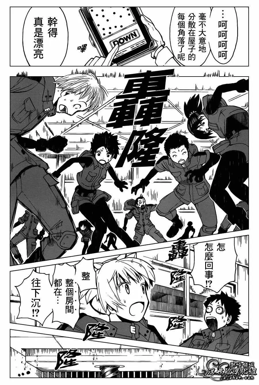 暗杀教室第101集