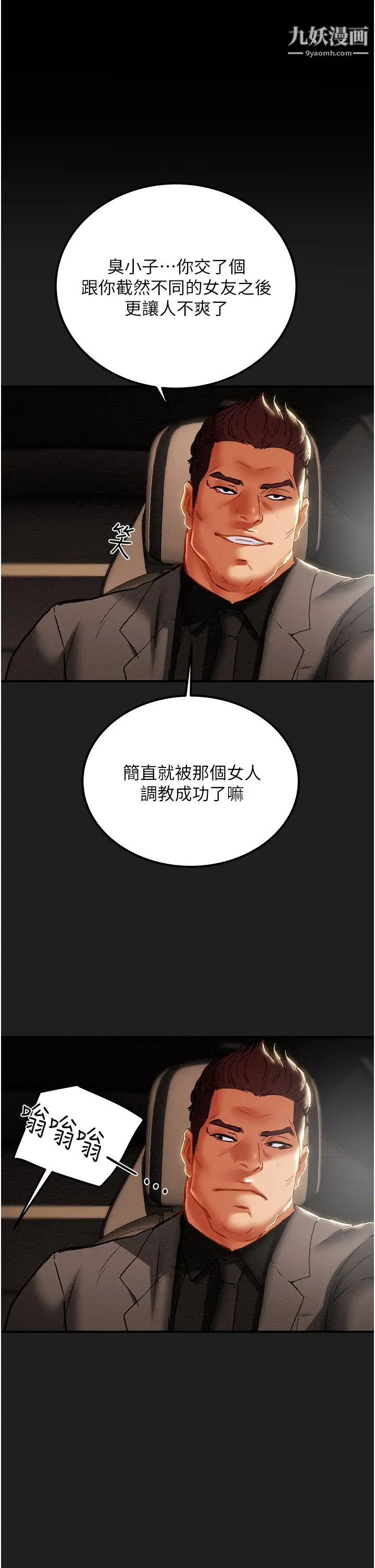 纯情女攻略计划第69话-小姨子,你是来打炮的吗?