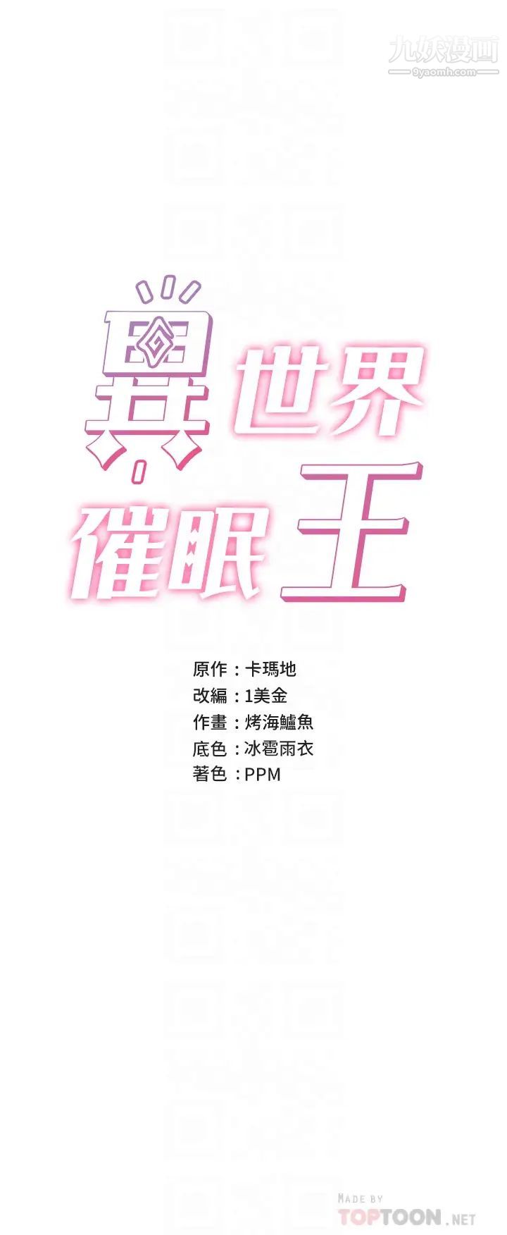 异世界催眠王第16话-色情女仆太欠干瞭!