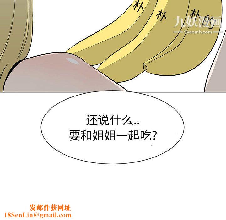 每天忍耐的男人第46话