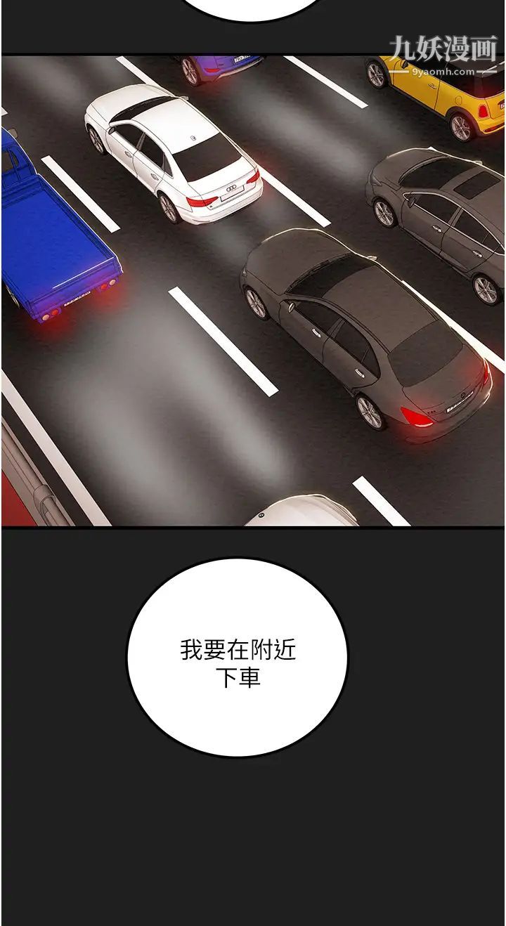 纯情女攻略计划第69话-小姨子，你是来打炮的吗?