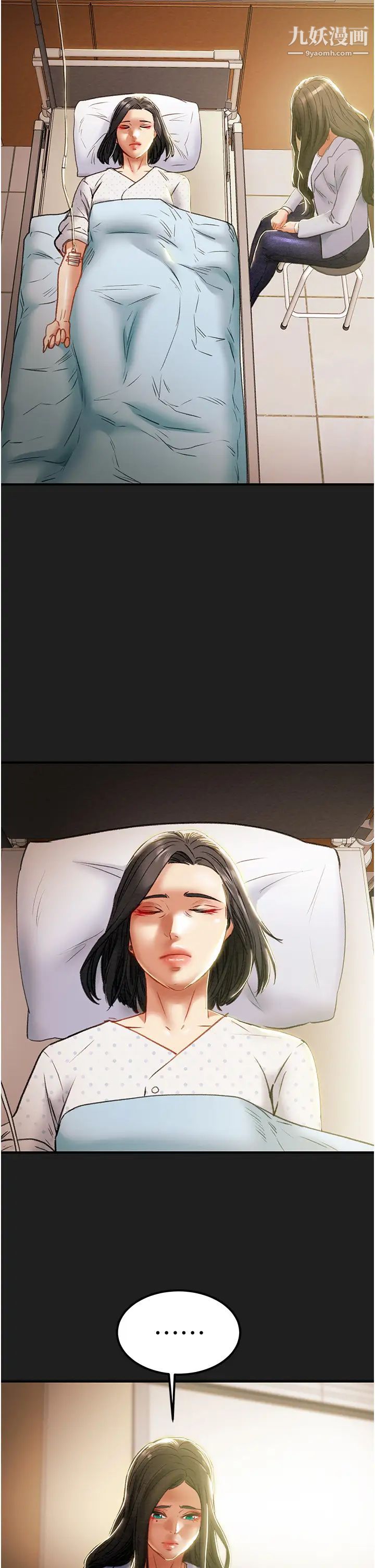 纯情女攻略计划第69话-小姨子，你是来打炮的吗?