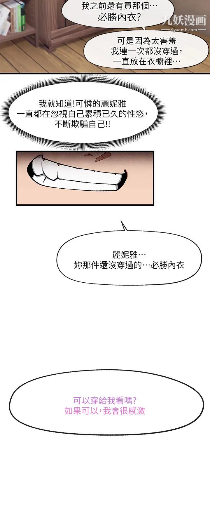 异世界催眠王第16话-色情女仆太欠干瞭!