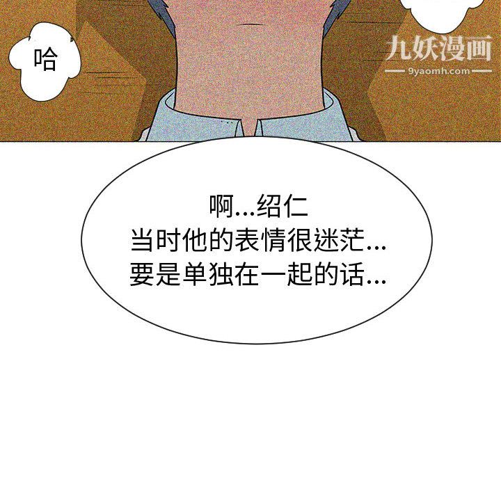 每天忍耐的男人第46话