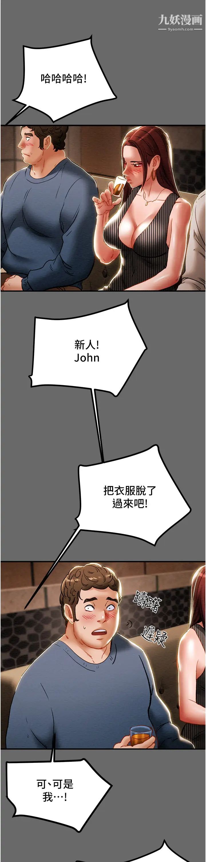 纯情女攻略计划第69话-小姨子，你是来打炮的吗?