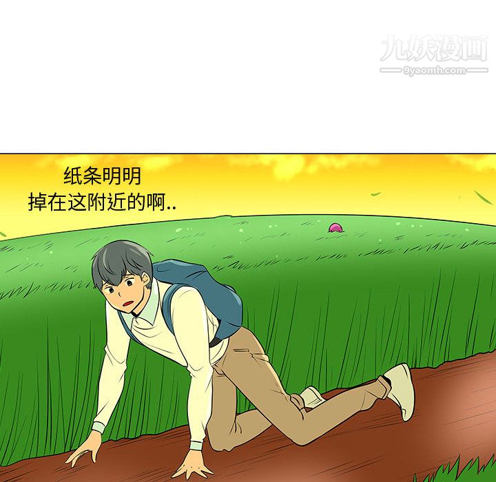 每天忍耐的男人第46话