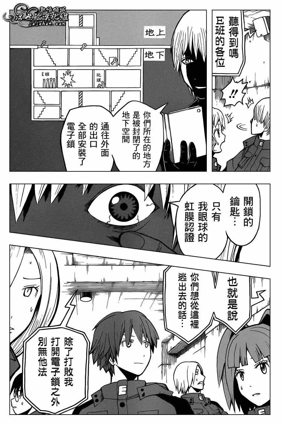 暗杀教室第102集