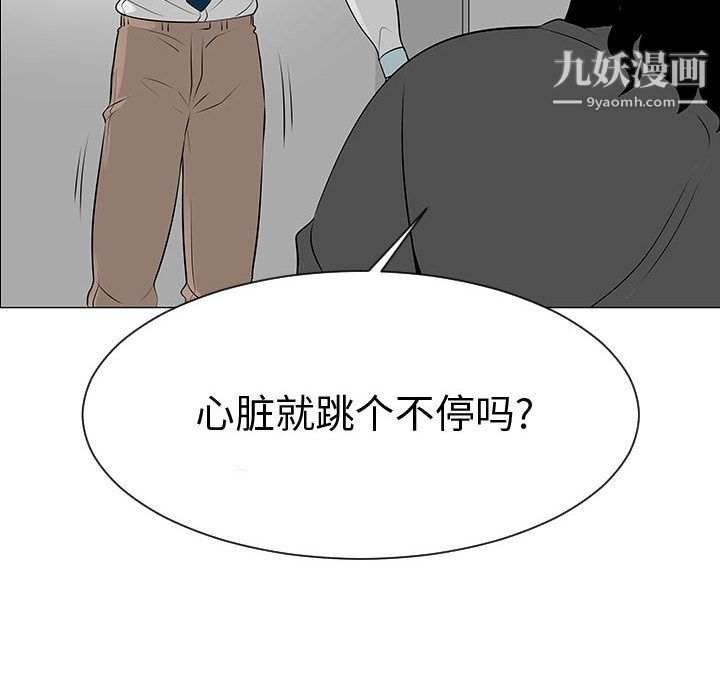 每天忍耐的男人第46话