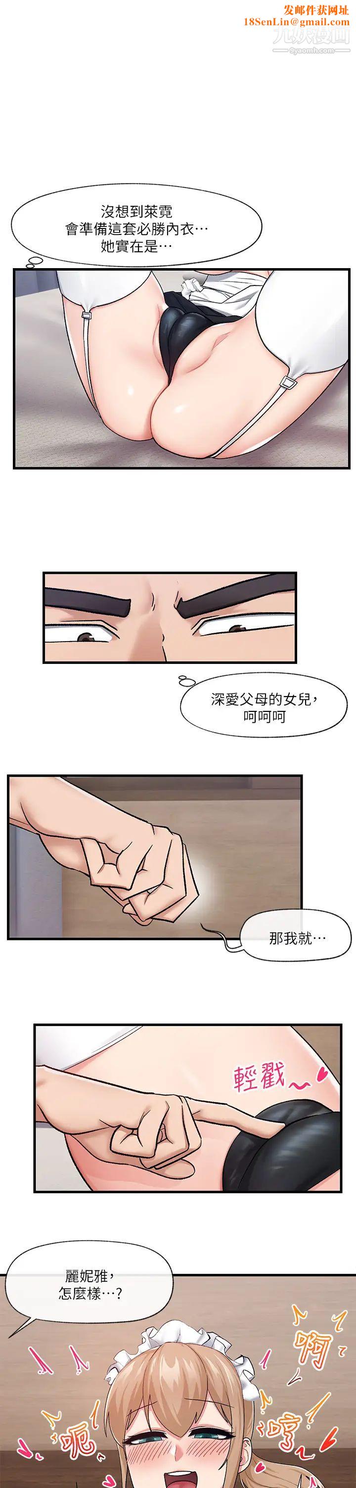 异世界催眠王第17话-开启丽妮雅新世界的西夫诺
