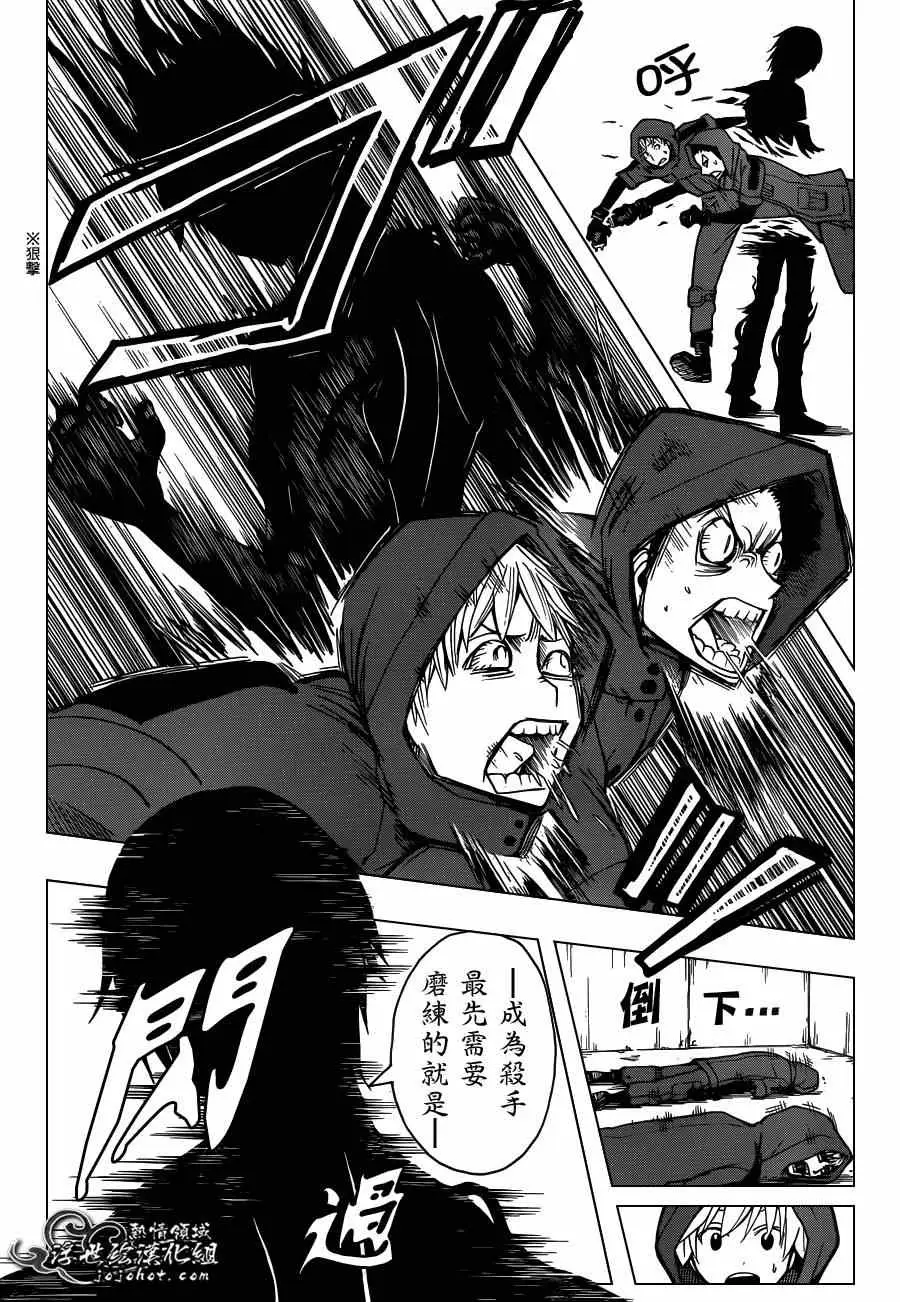 暗杀教室第102集