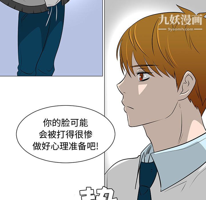 每天忍耐的男人第46话