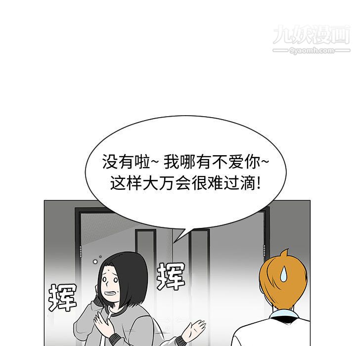 每天忍耐的男人第46话