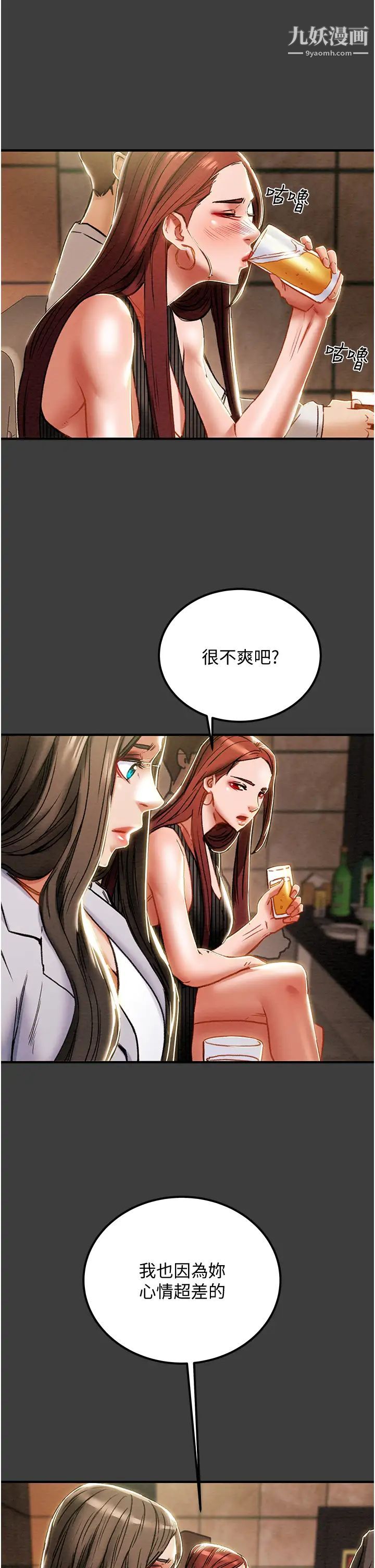 纯情女攻略计划第70话-被性慾冲昏头的姐夫