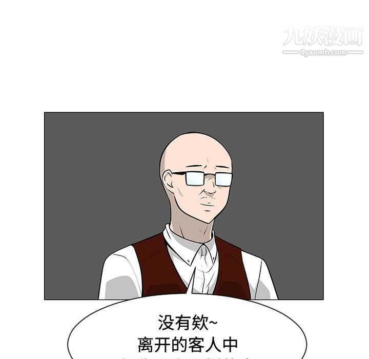 每天忍耐的男人第47话