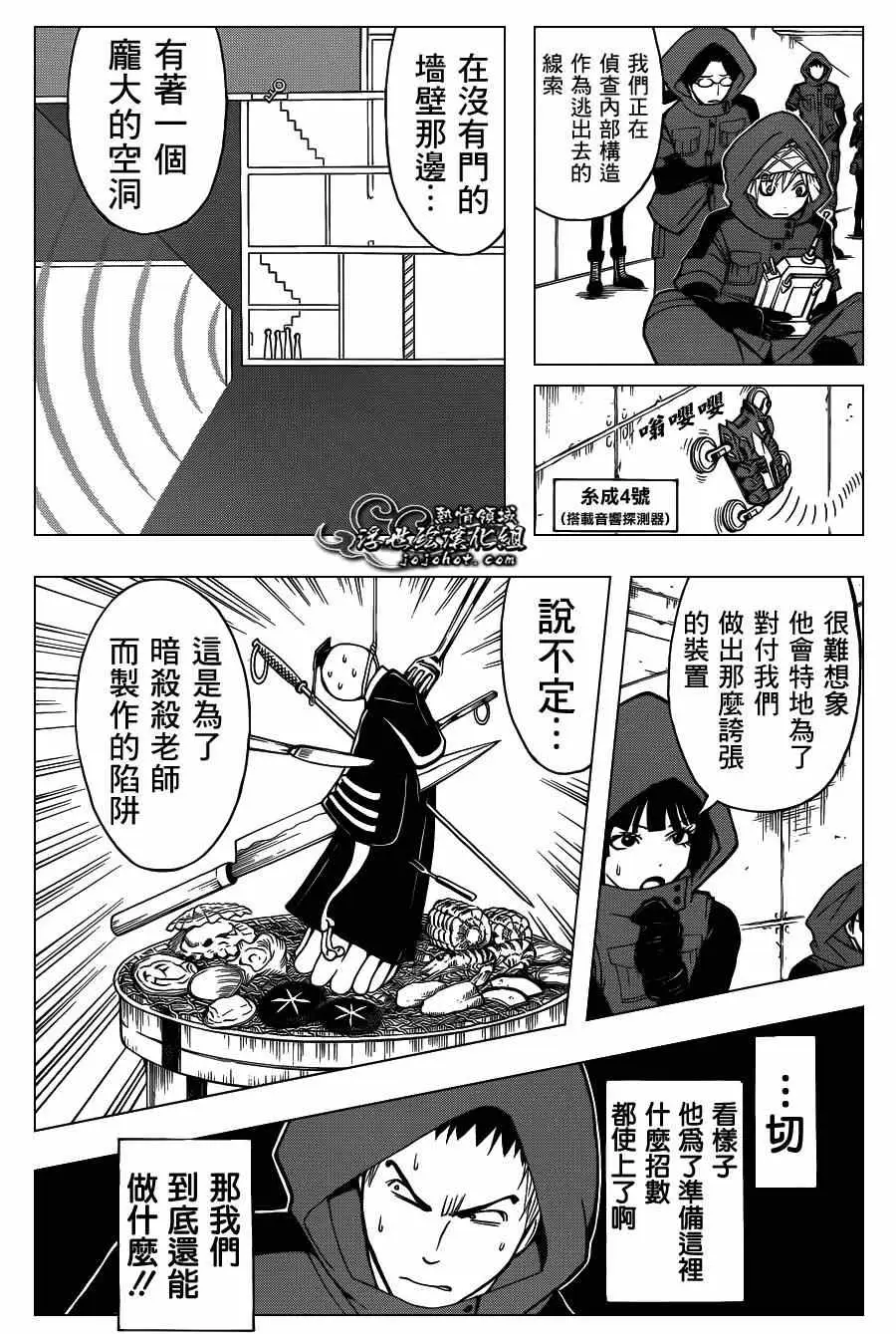 暗杀教室第103集