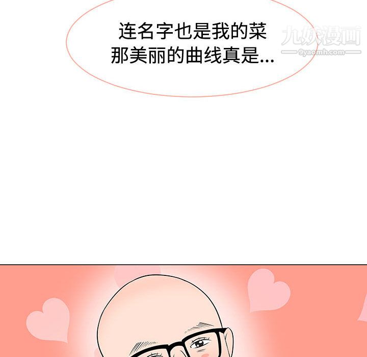 每天忍耐的男人第47话