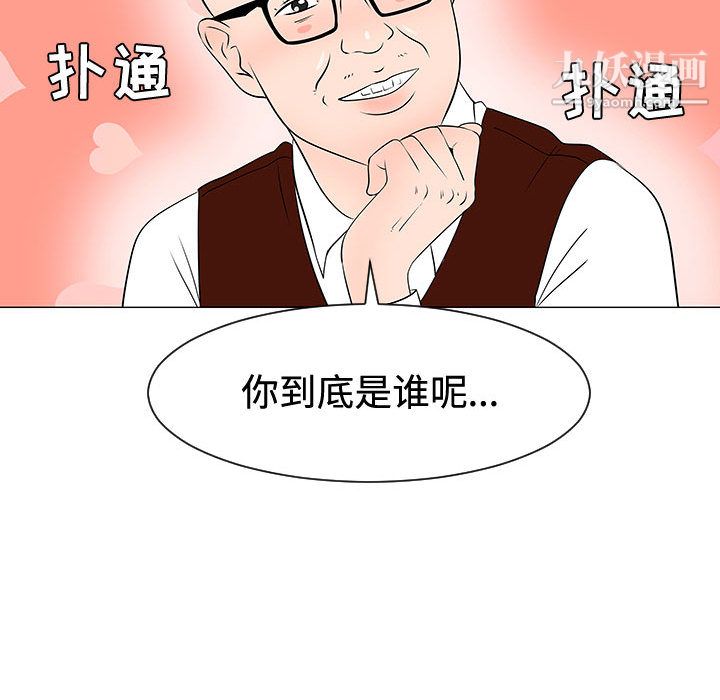 每天忍耐的男人第47话
