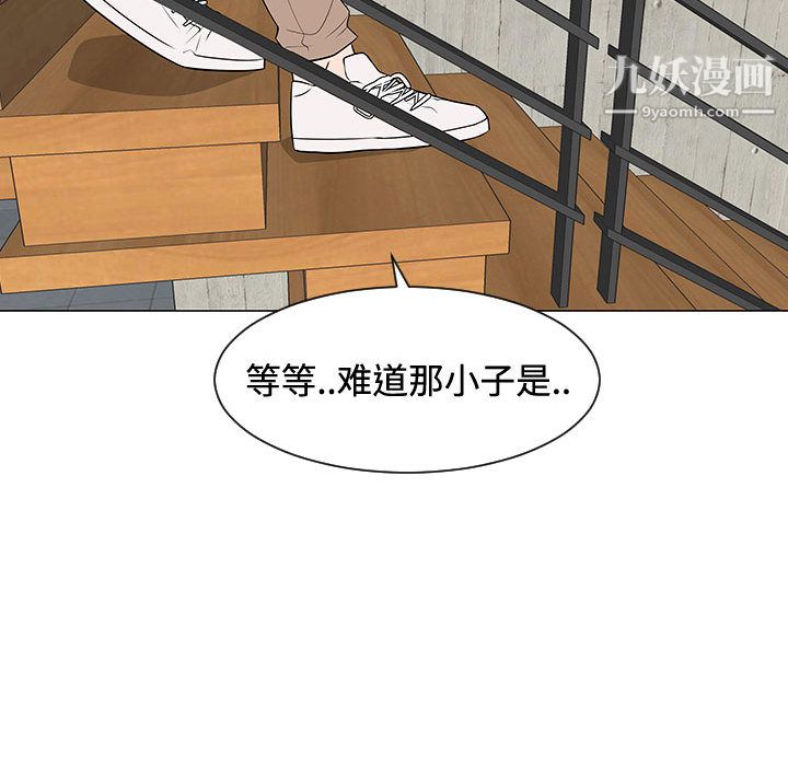 每天忍耐的男人第47话