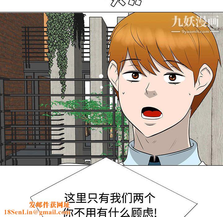 每天忍耐的男人第47话