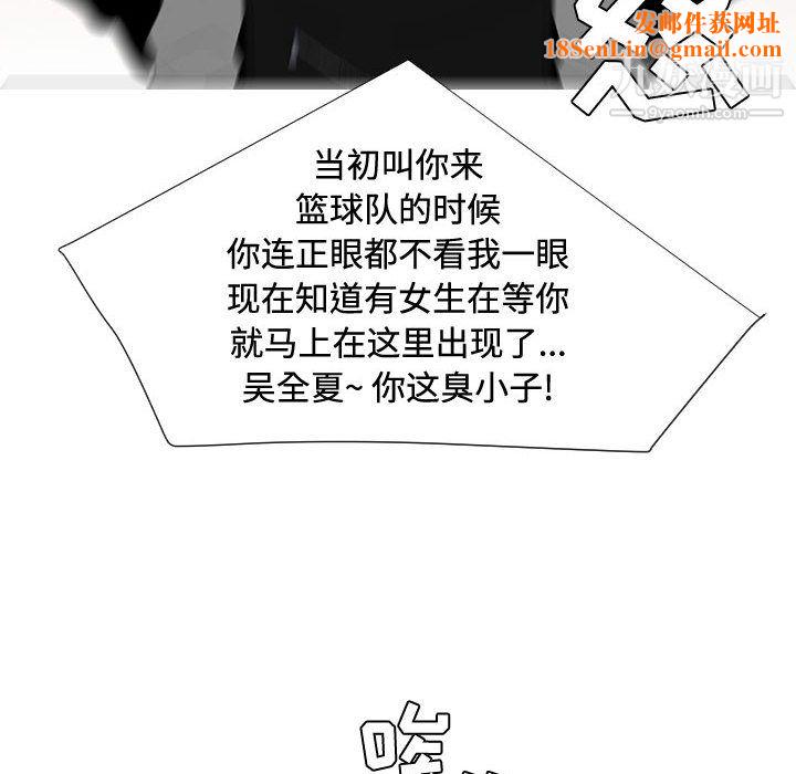 每天忍耐的男人第47话