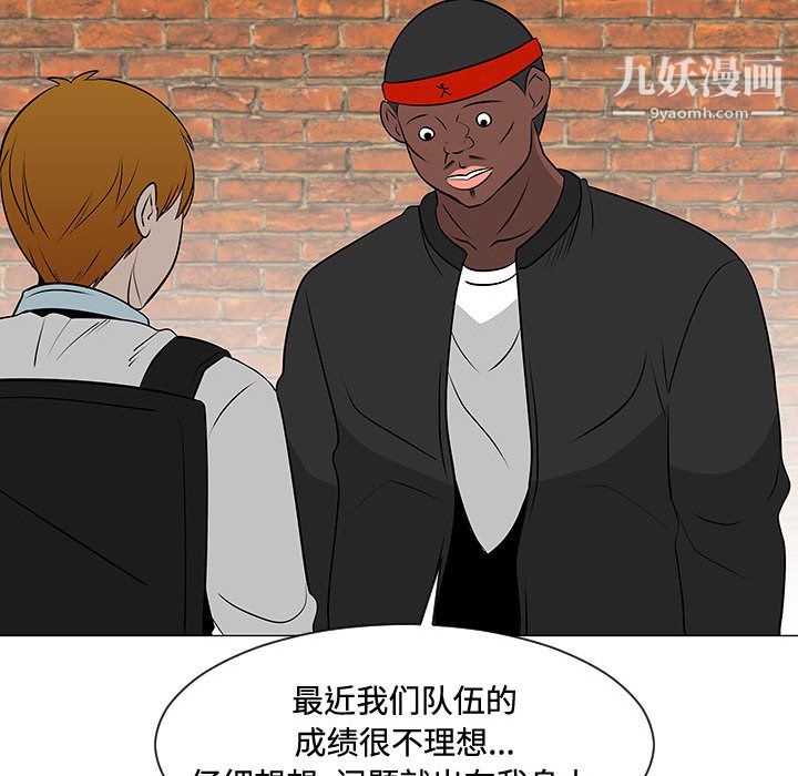 每天忍耐的男人第47话