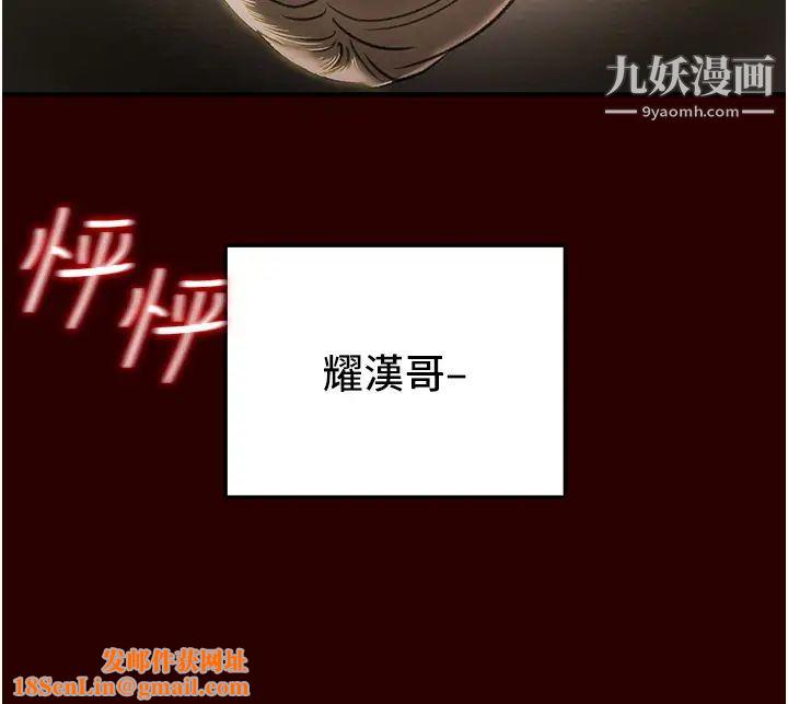 纯情女攻略计划第71话-一次就好,多言…!