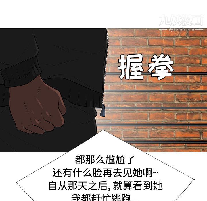 每天忍耐的男人第47话