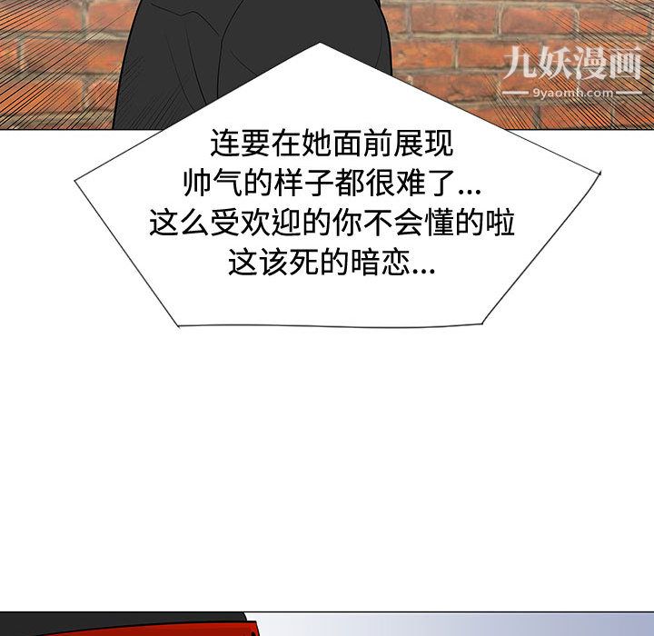 每天忍耐的男人第47话